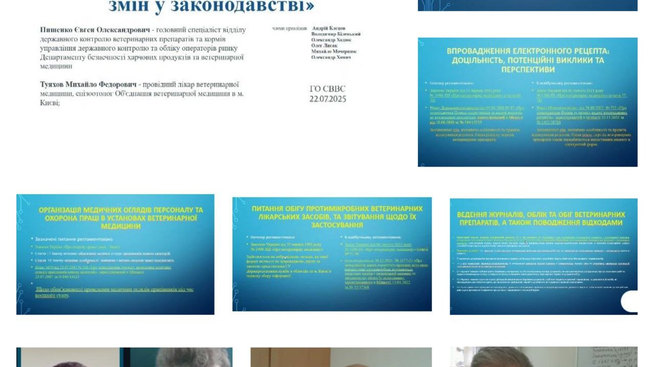Онлайн Вебінар з представниками Держпродспоживслужби України