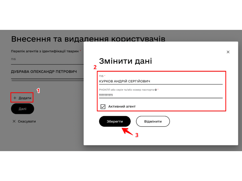 Agent