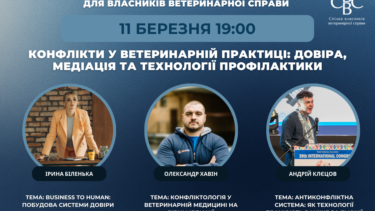 ONLINE Webinar for Veterinary Business Owners 2026