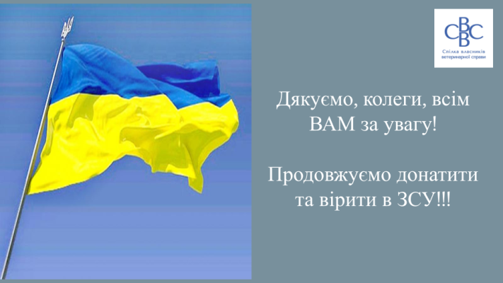 %D0%BE%D1%81%D1%82%D0%B0%D0%BD%D0%BD%D1%96%D0%B9%20%D1%81%D0%BB%D0%B0%D0%B9%D0%B4 %D0%BE%D1%81%D1%82%D0%B0%D0%BD%D0%BD%D1%96%D0%B9%20%D1%81%D0%BB%D0%B0%D0%B9%D0%B4